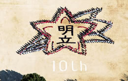 人文字事例