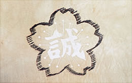人文字事例